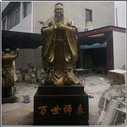 銅雕校園萬(wàn)世師表孔子像 銅雕校園萬(wàn)世師表孔子像
