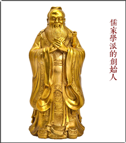 儒家學(xué)創(chuàng)始人孔子雕塑 儒家學(xué)創(chuàng)始人孔子雕塑