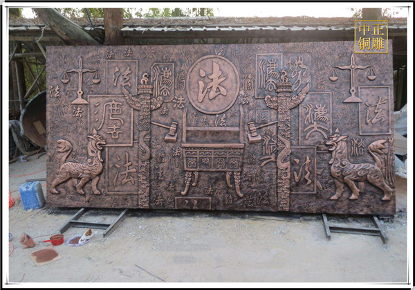 法治天下浮雕.jpg 法治天下浮雕.jpg