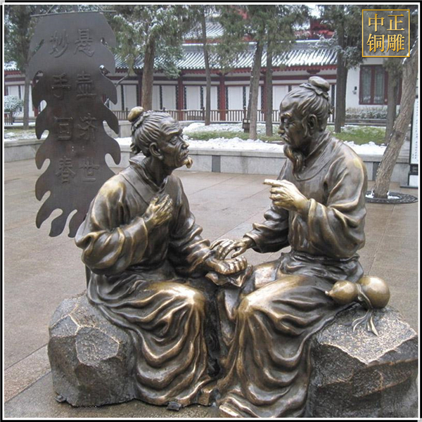 古代名醫妙手回春人物銅雕塑.jpg