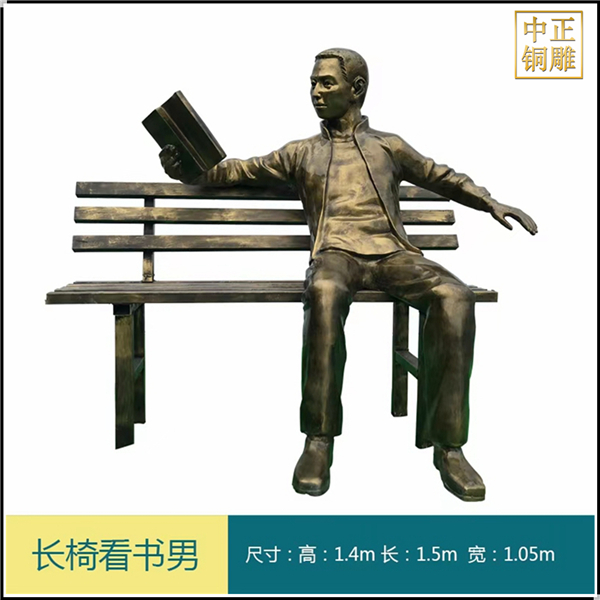 男孩長椅看書人物銅雕塑.jpg 男孩長椅看書人物銅雕塑.jpg