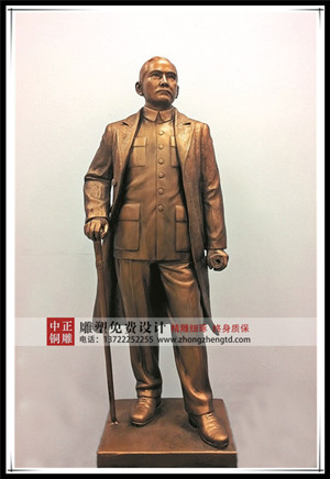 孫中山銅像 孫中山銅像
