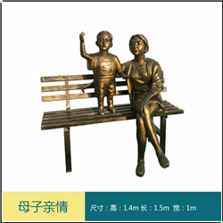 母子親情人物銅雕塑 母子親情人物銅雕塑